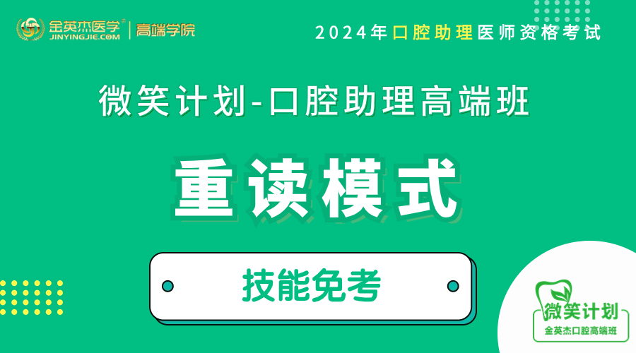 面授课