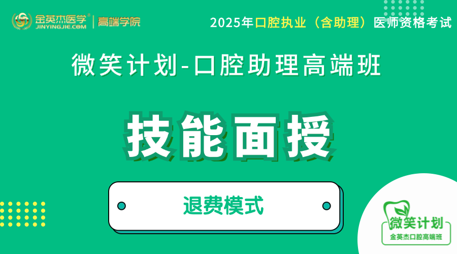 面授课
