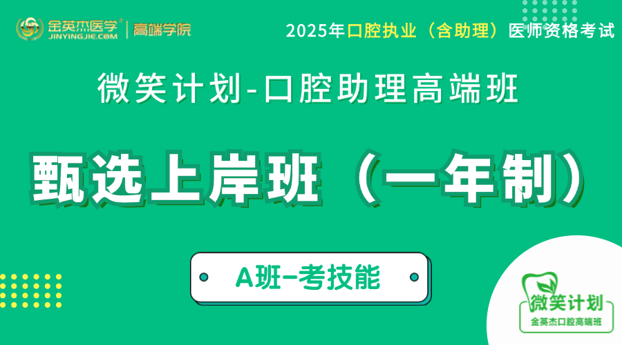 面授课