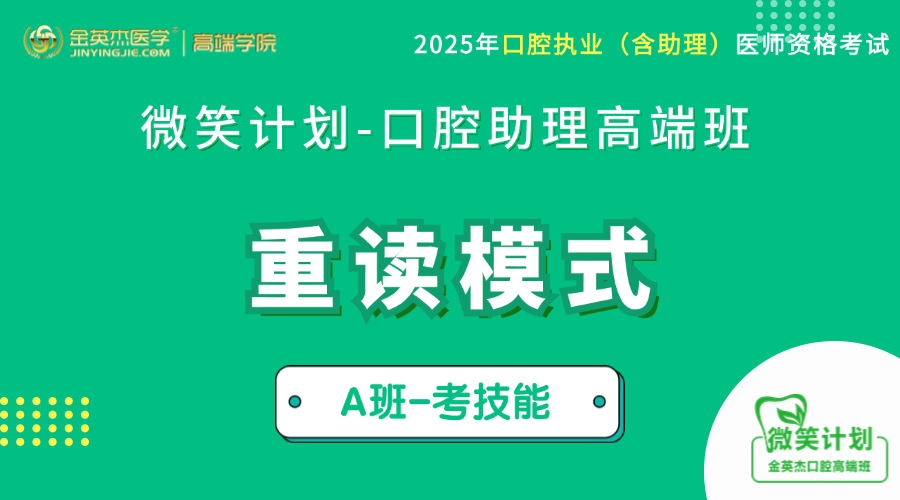 面授课
