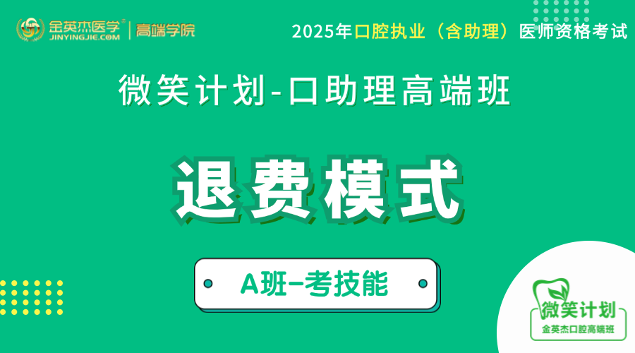 面授课