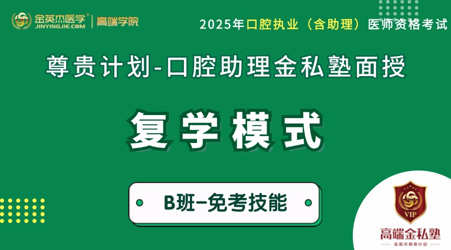 面授课