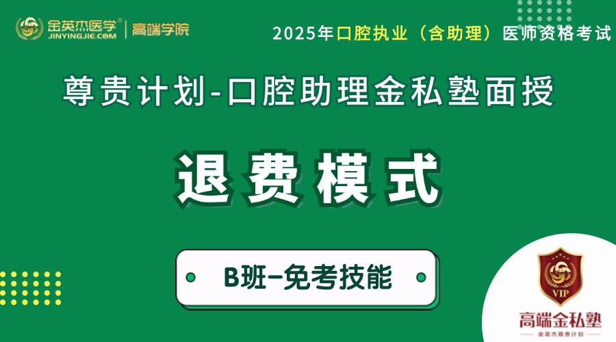 面授课