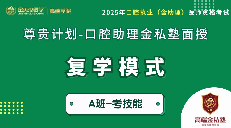 面授课