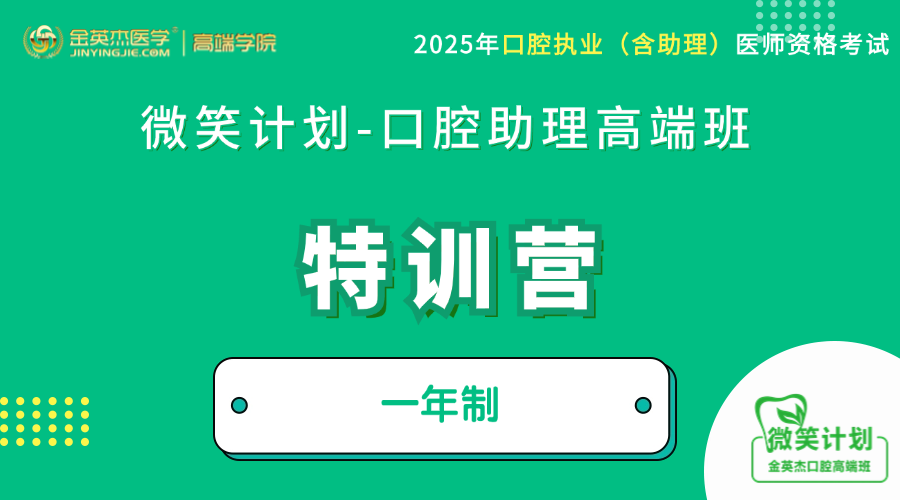 面授课