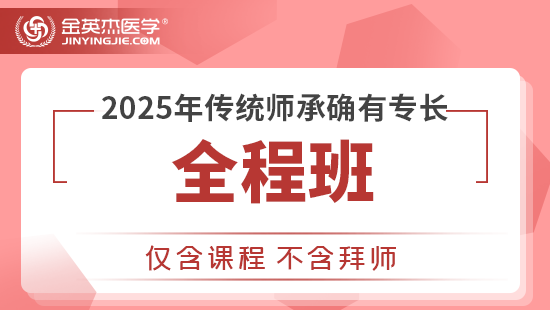 高端面授详情