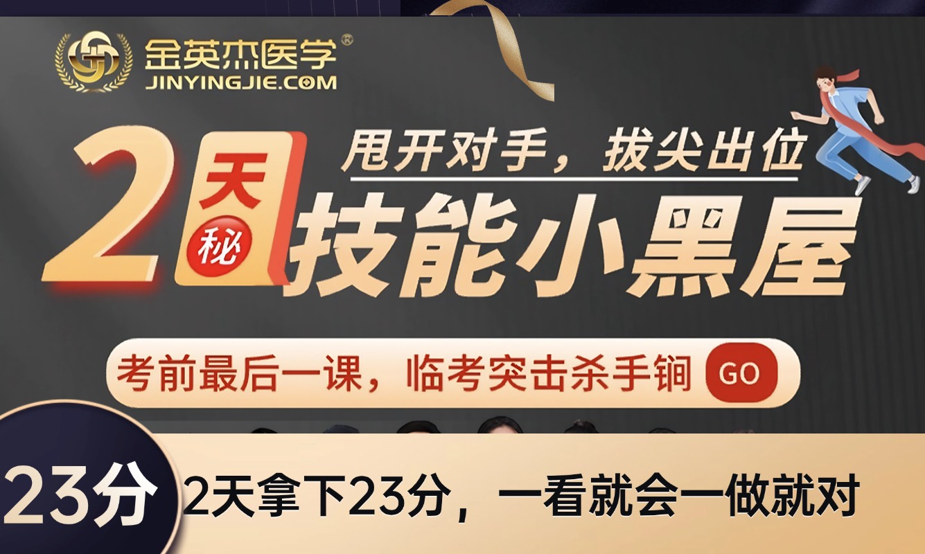 面授课