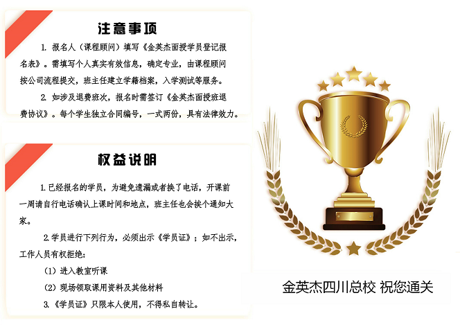 面授课